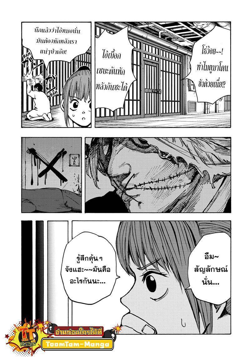 Sakamoto Days ตอนที่ 21 15