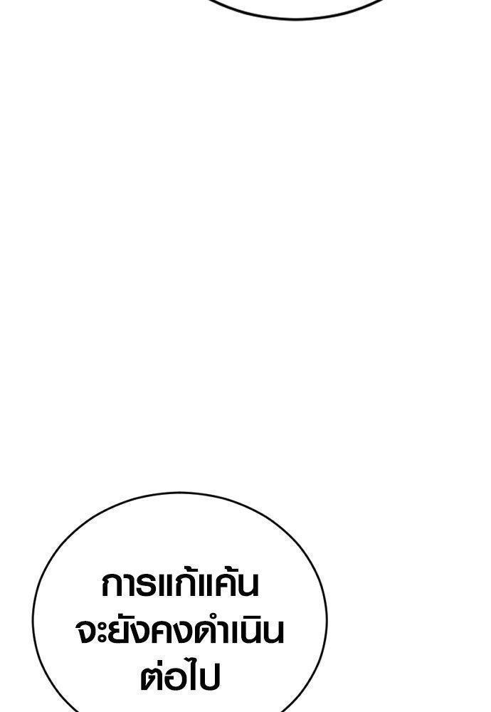 Juvenile Offender ตอนที่ 51 159