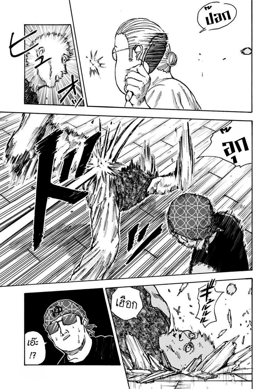 Sakamoto Days ตอนที่ 32 15