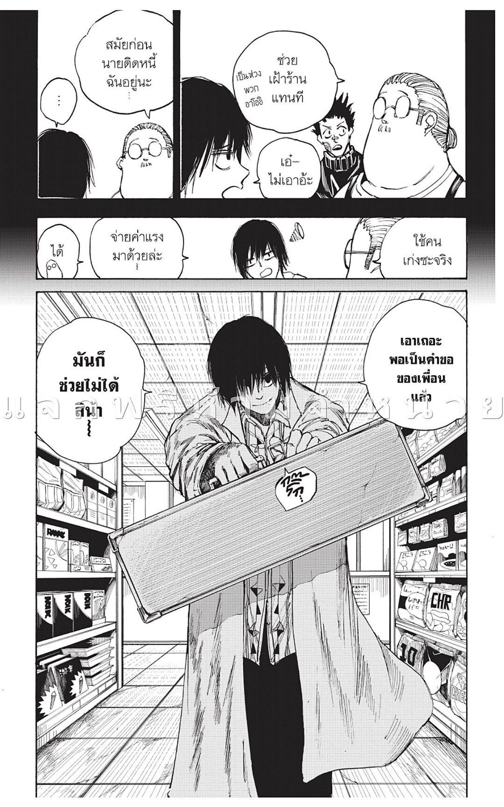 Sakamoto Days ตอนที่ 45 15