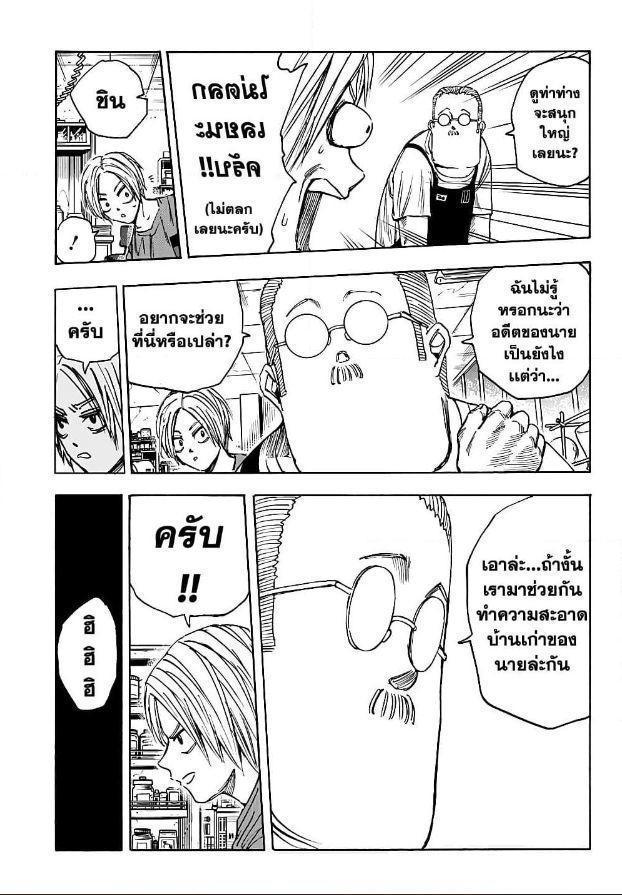 Sakamoto Days ตอนที่ 24 15