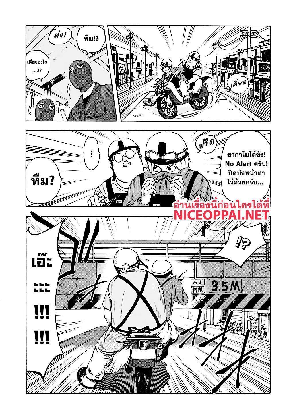 Sakamoto Days ตอนที่ 2 15