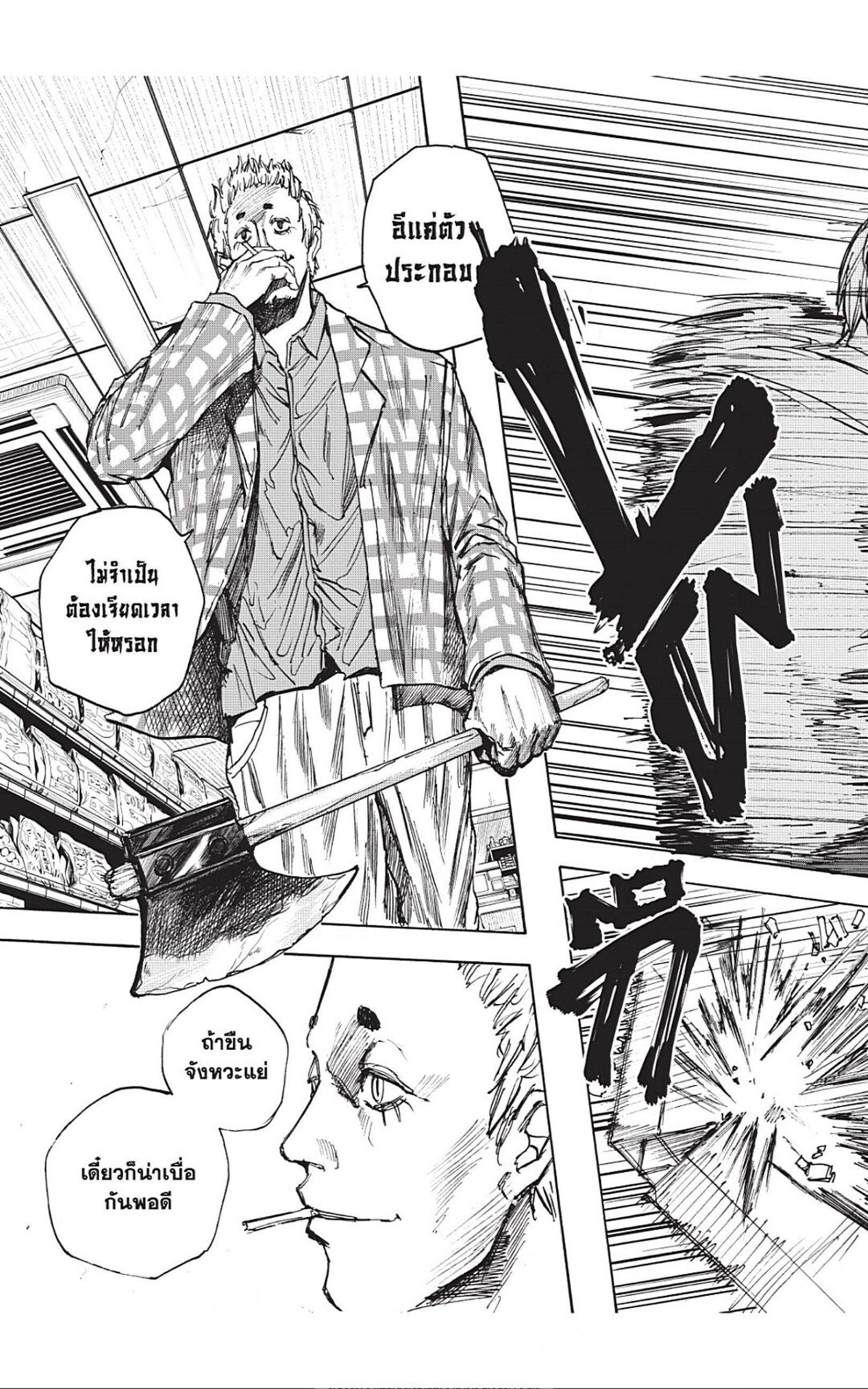 Sakamoto Days ตอนที่ 39 15