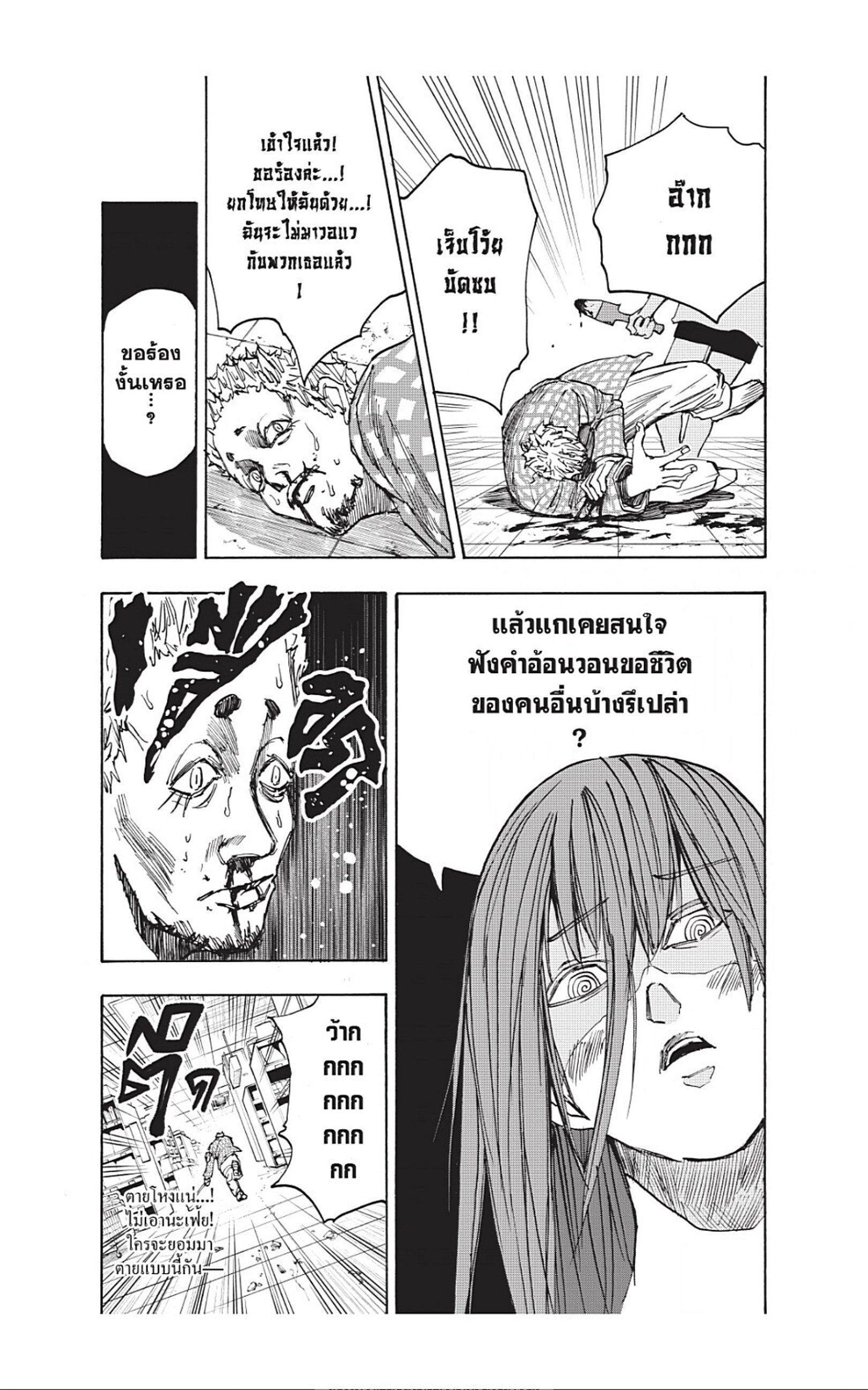 Sakamoto Days ตอนที่ 41 15