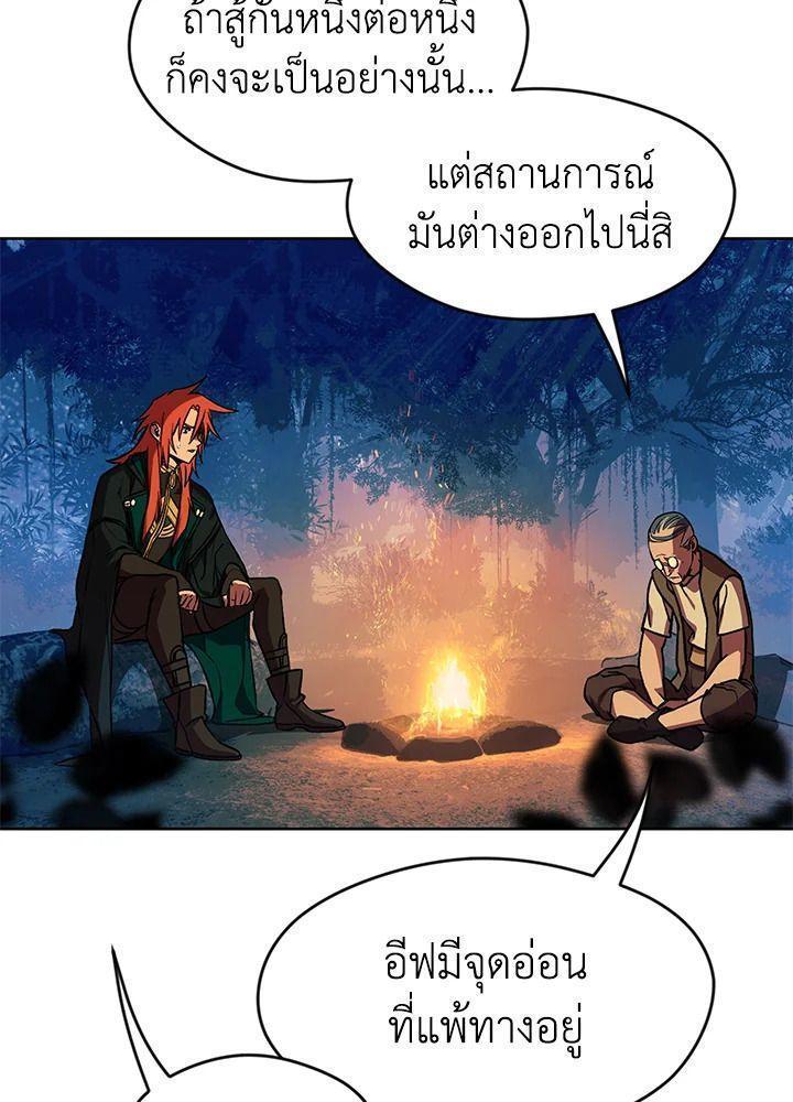 Summoners War : Cross ตอนที่ 14 15