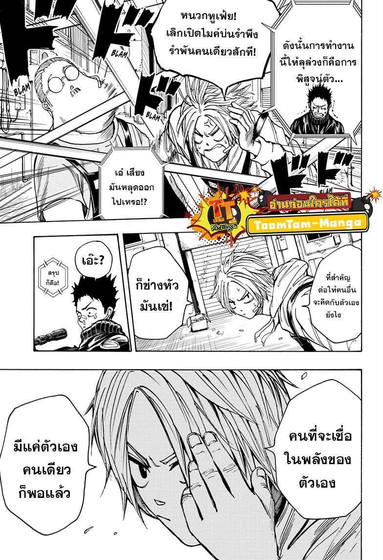 Sakamoto Days ตอนที่ 18 15
