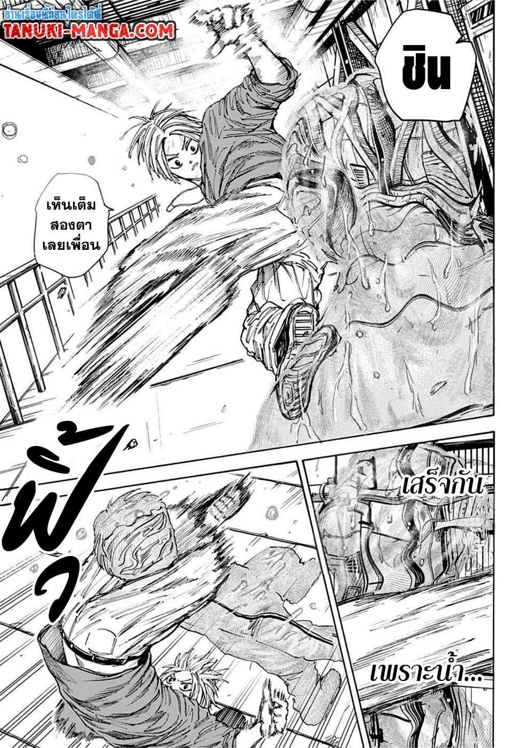 Sakamoto Days ตอนที่ 28 15