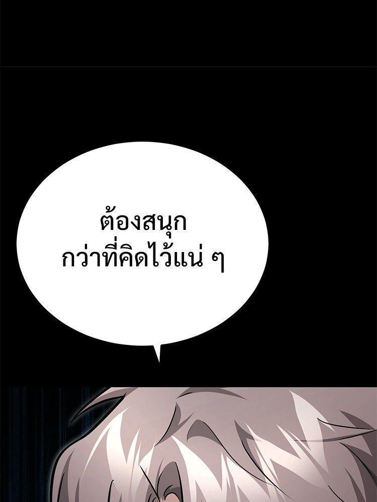 Devil Returns To School Days ตอนที่ 51 15