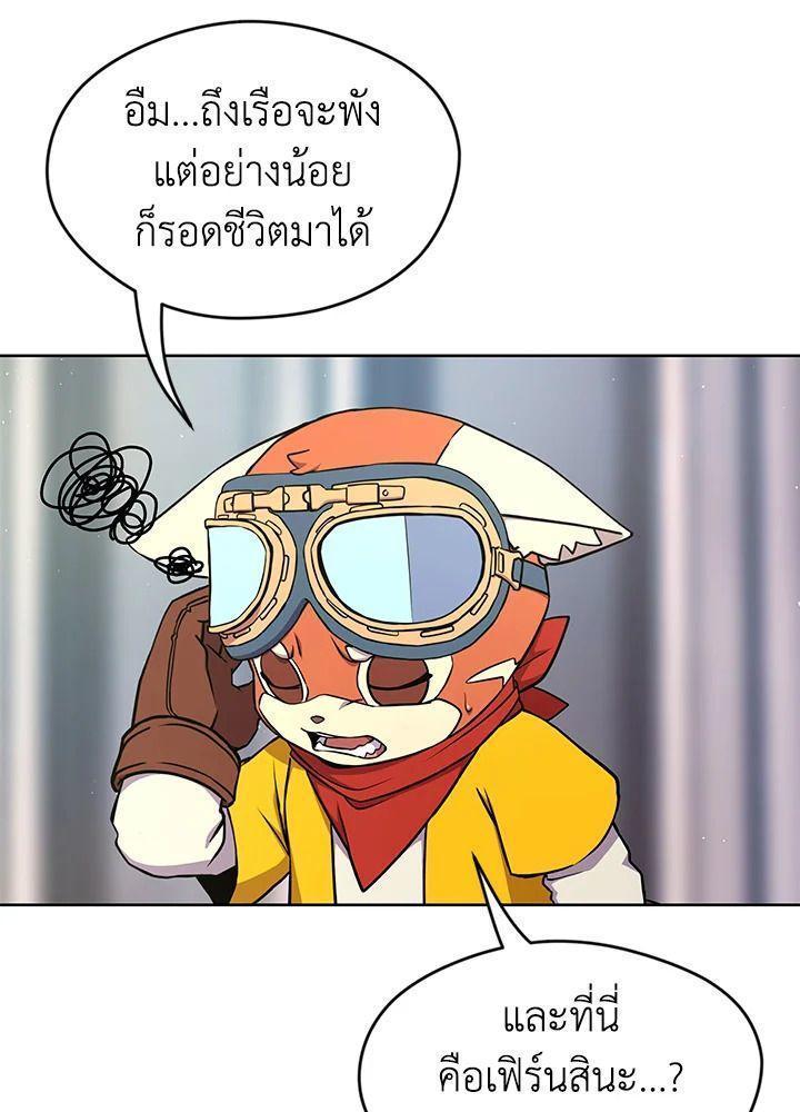 Summoners War : Cross ตอนที่ 17 16