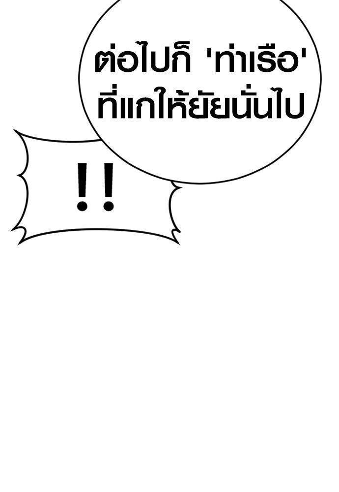 Juvenile Offender ตอนที่ 51 161