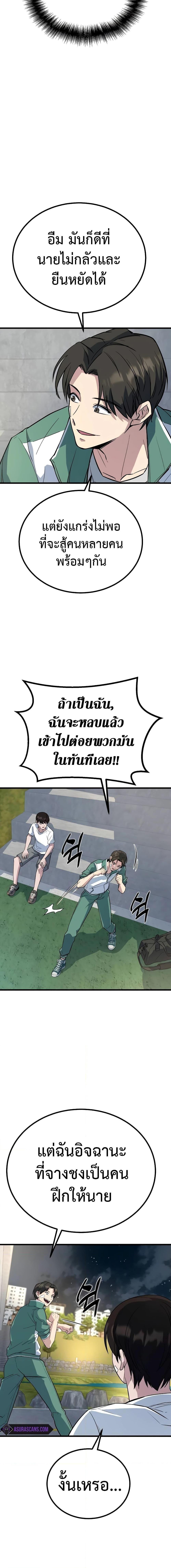 King of Violence ตอนที่ 5 16
