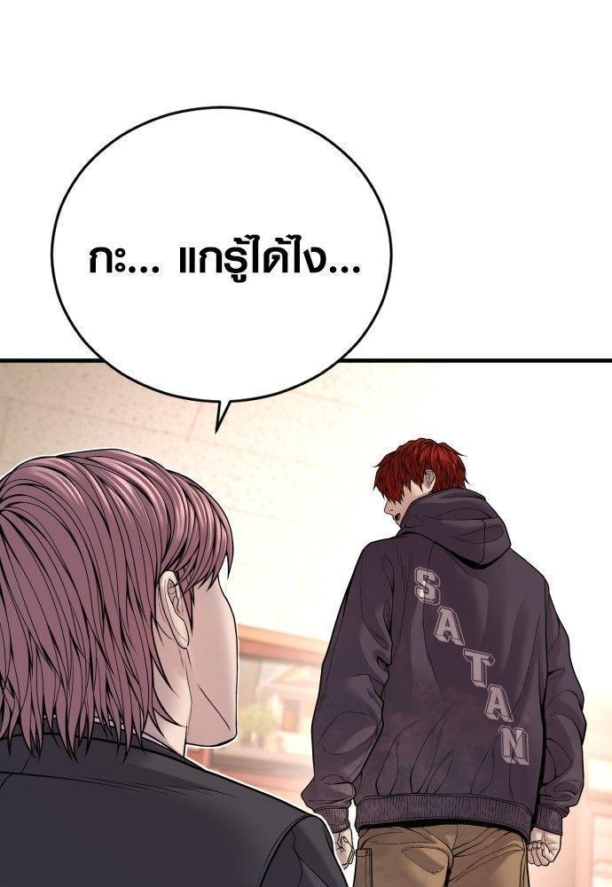 Juvenile Offender ตอนที่ 51 162