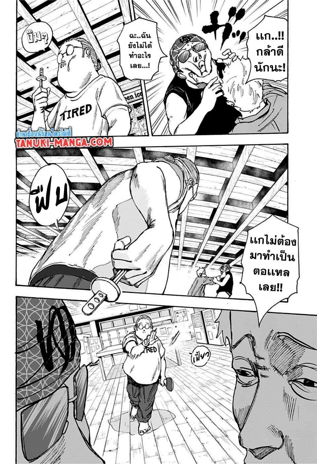 Sakamoto Days ตอนที่ 32 16