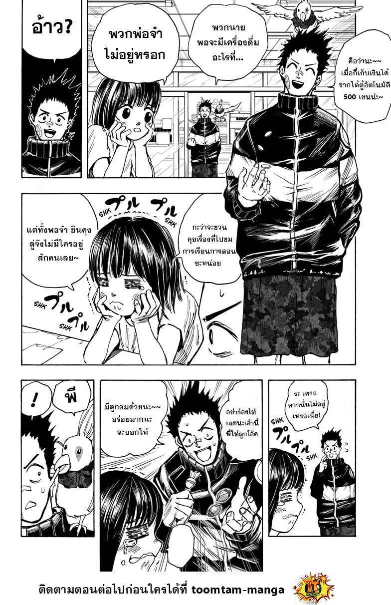 Sakamoto Days ตอนที่ 20 16