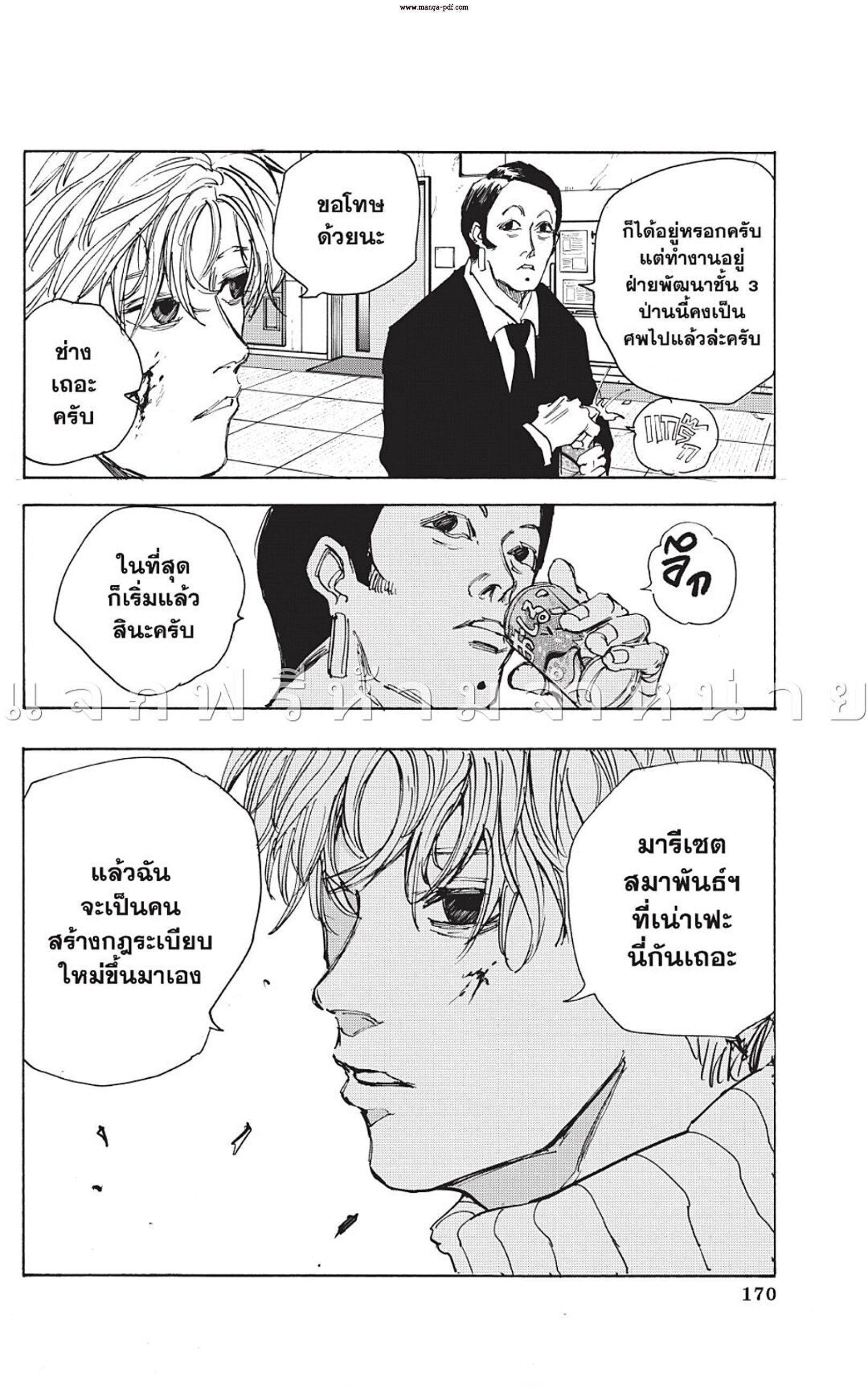 Sakamoto Days ตอนที่ 51 16