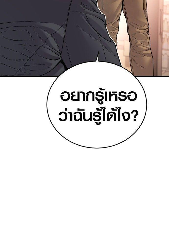 Juvenile Offender ตอนที่ 51 163