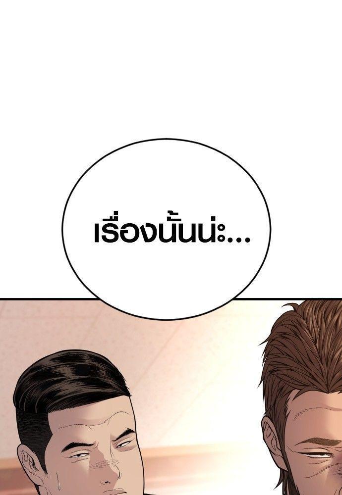 Juvenile Offender ตอนที่ 51 164