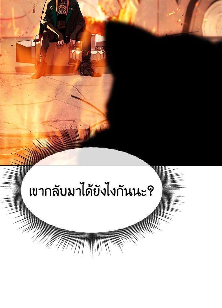 Summoners War : Cross ตอนที่ 13 16