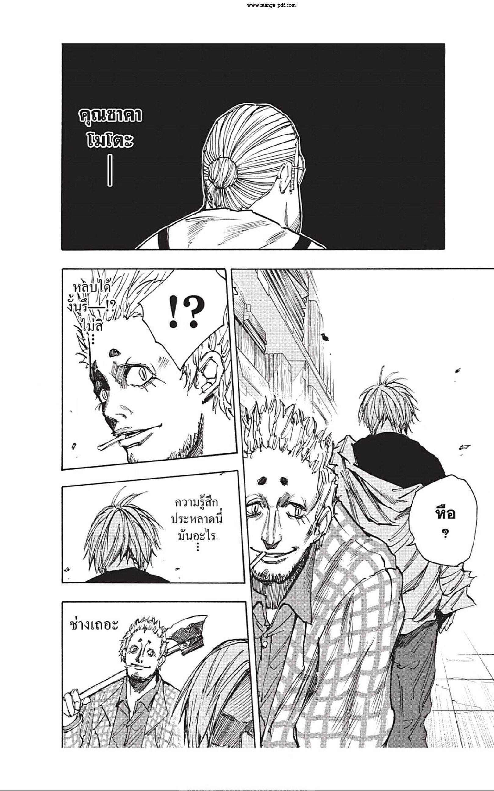Sakamoto Days ตอนที่ 40 16