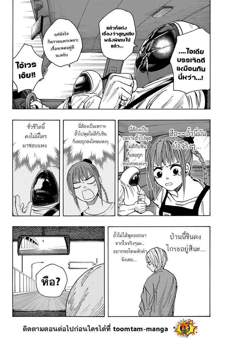 Sakamoto Days ตอนที่ 19 16