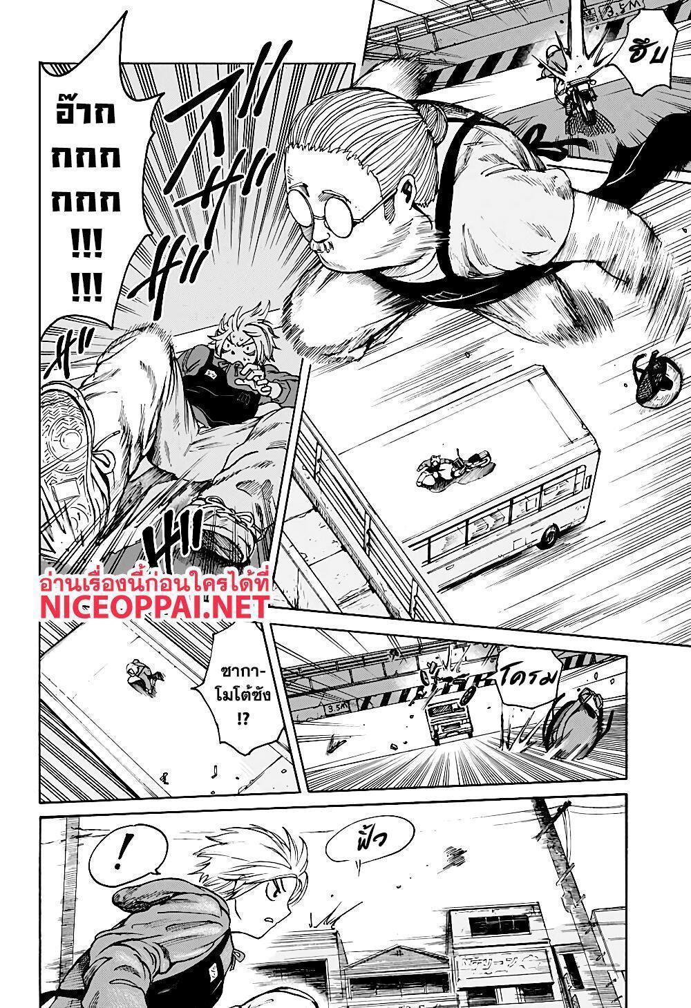 Sakamoto Days ตอนที่ 2 16
