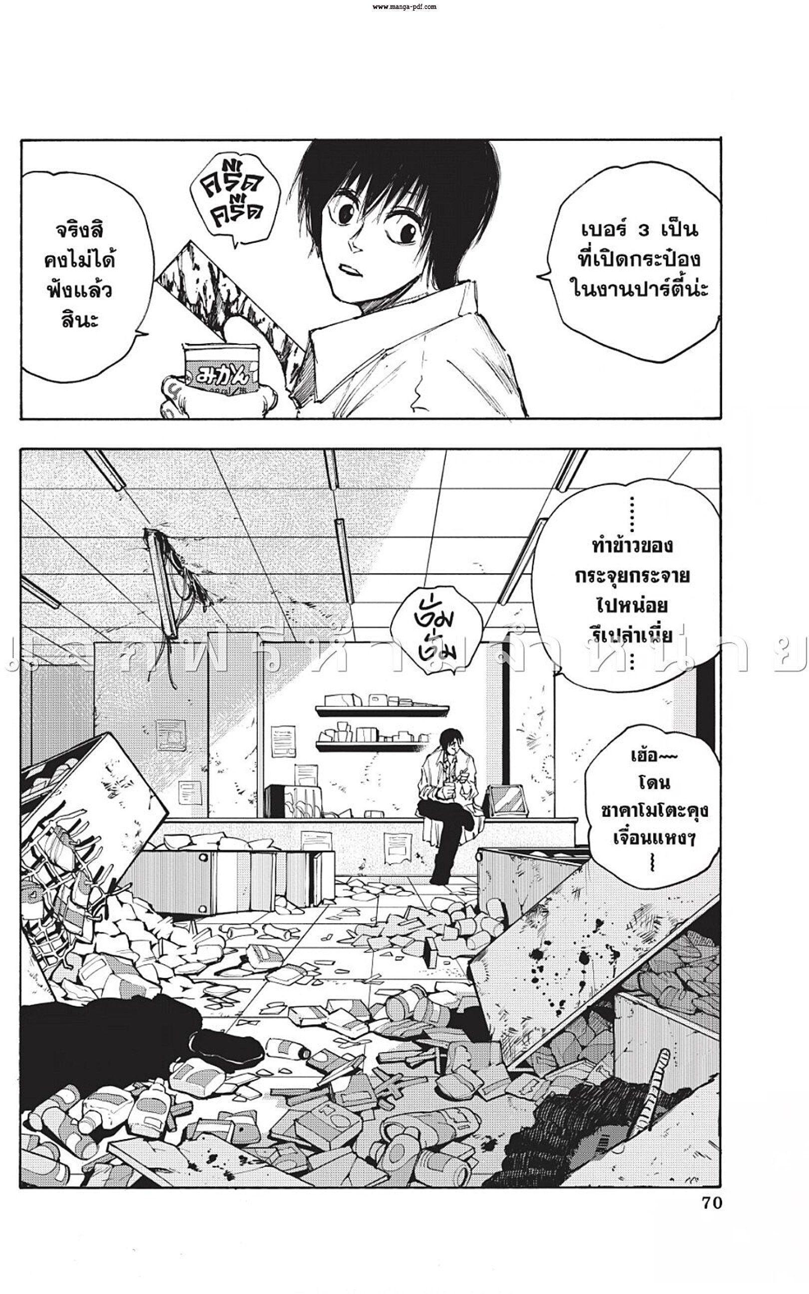 Sakamoto Days ตอนที่ 46 16