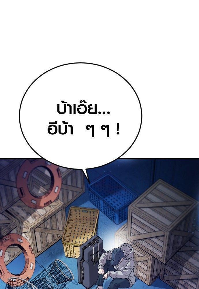 Juvenile Offender ตอนที่ 51 168