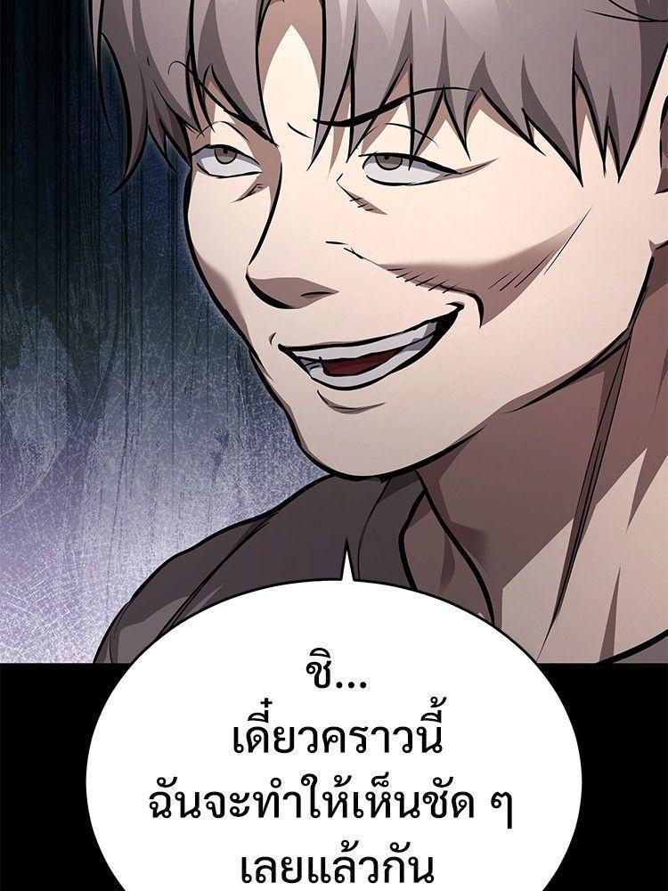 Devil Returns To School Days ตอนที่ 51 16