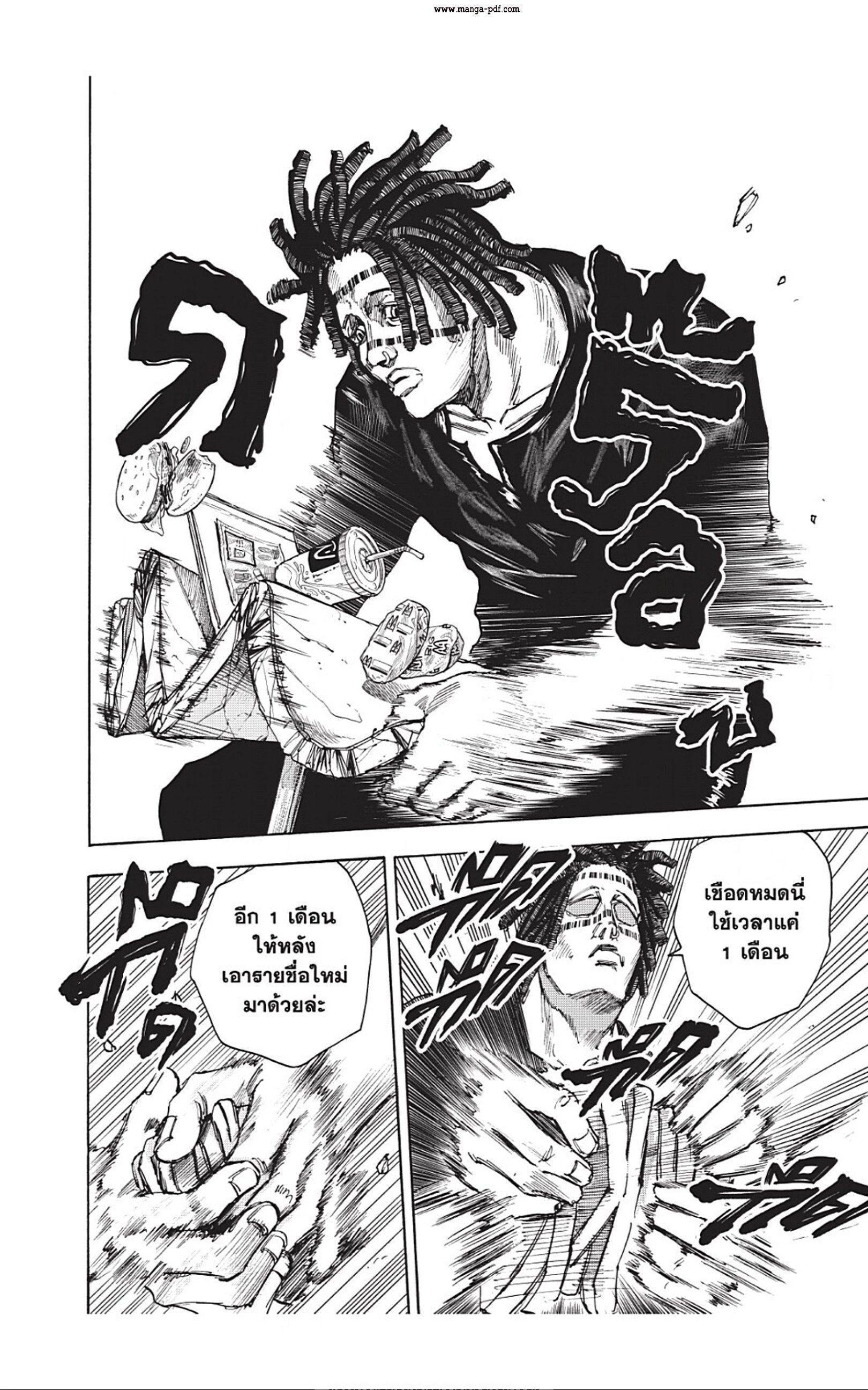 Sakamoto Days ตอนที่ 37 16