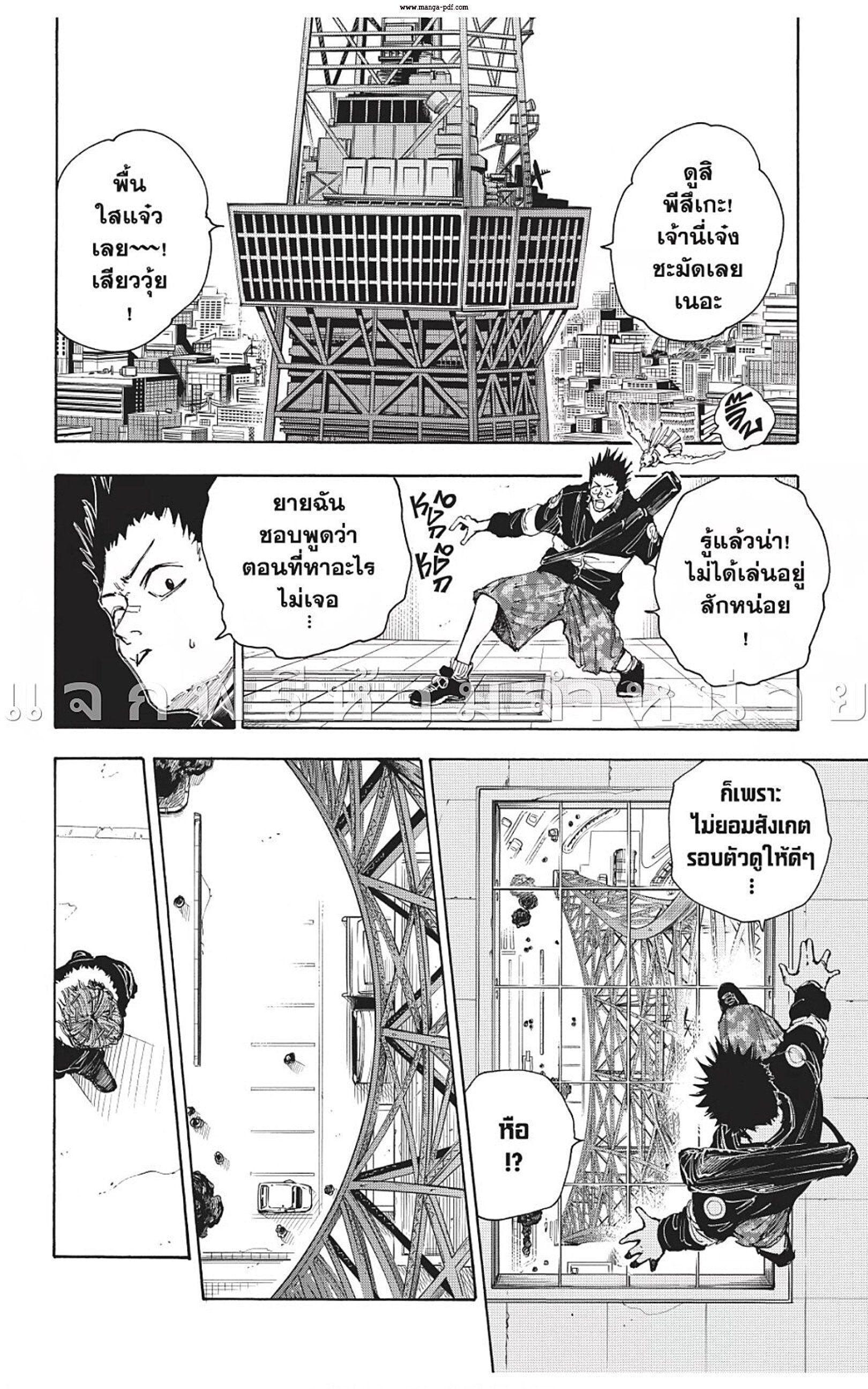 Sakamoto Days ตอนที่ 45 16