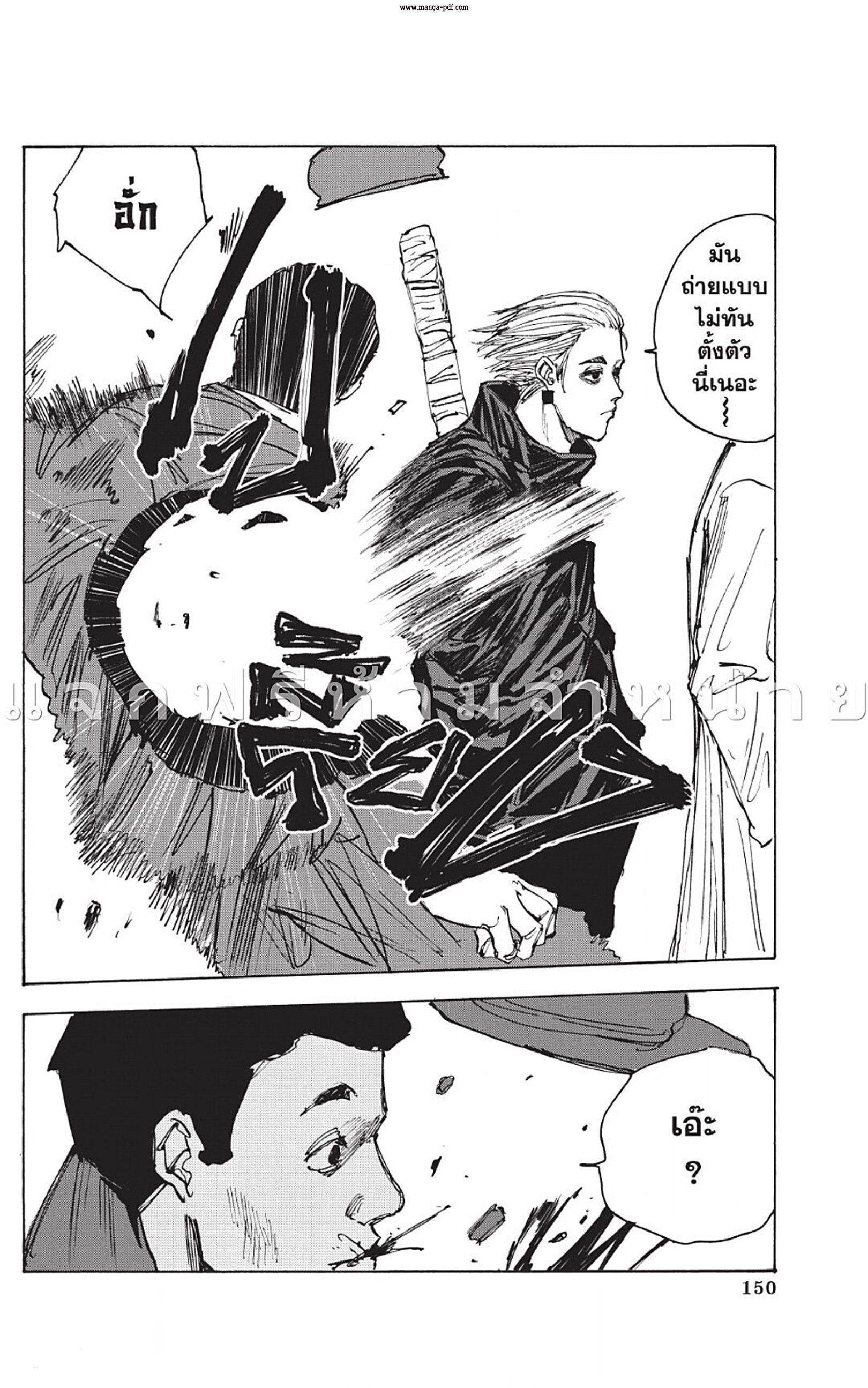 Sakamoto Days ตอนที่ 50 16
