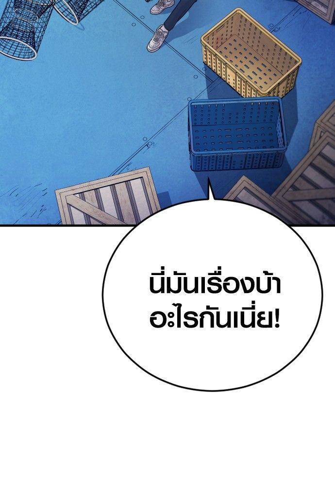 Juvenile Offender ตอนที่ 51 169