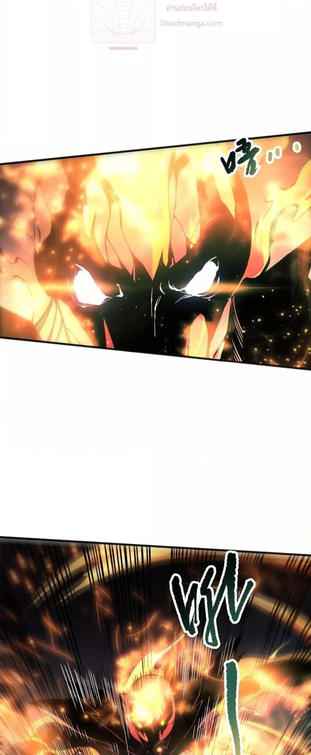 Disastrous Necromancer ตอนที่ 89 16