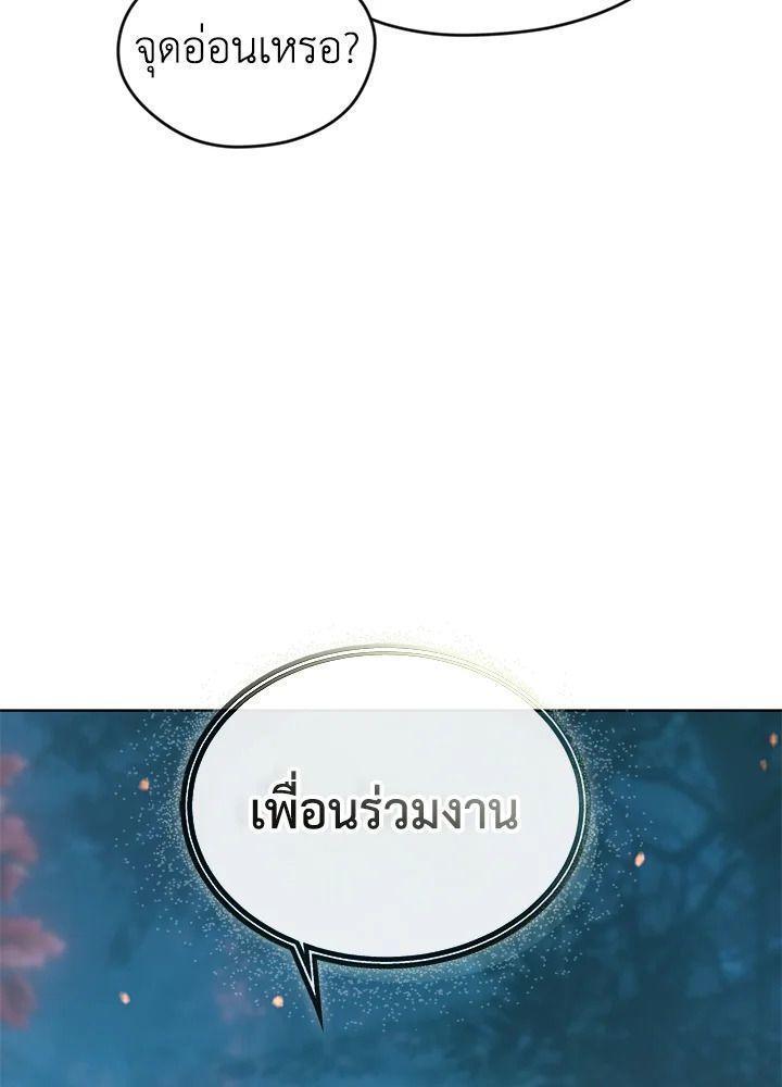 Summoners War : Cross ตอนที่ 14 16