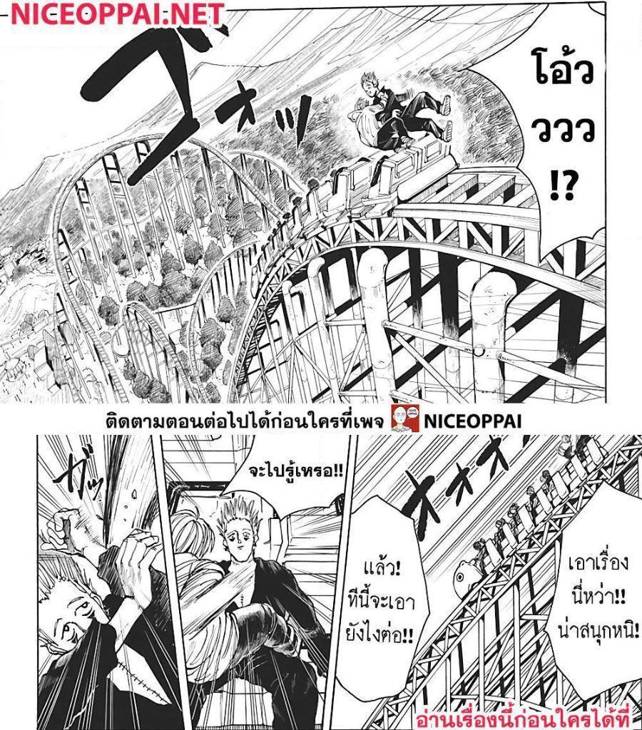 Sakamoto Days ตอนที่ 8 16