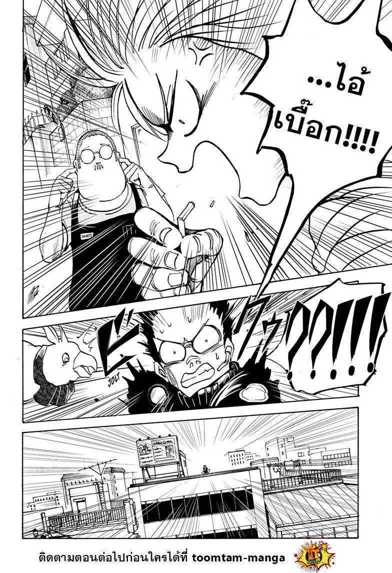Sakamoto Days ตอนที่ 18 16