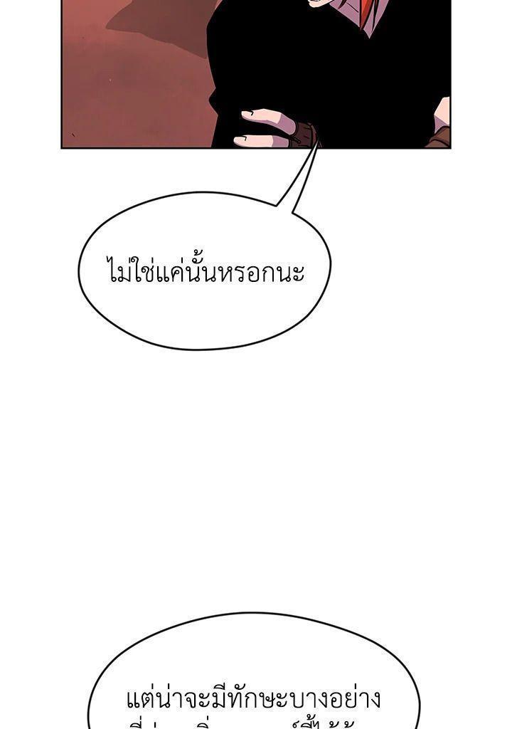 Summoners War : Cross ตอนที่ 18 16
