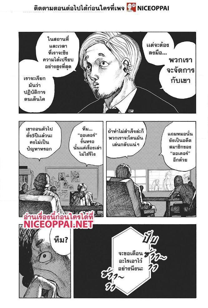 Sakamoto Days ตอนที่ 6 16