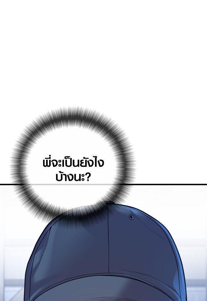 Juvenile Offender ตอนที่ 51 170