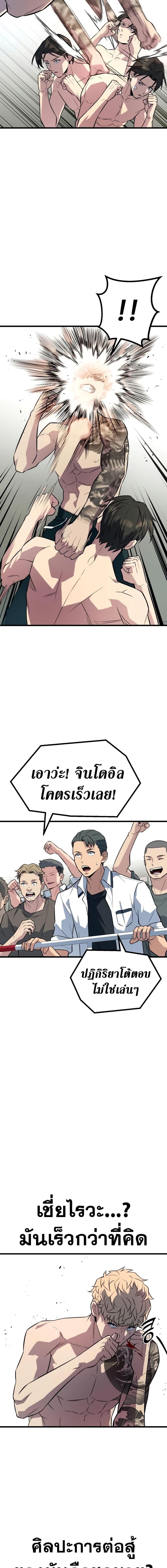 King of Violence ตอนที่ 7 17