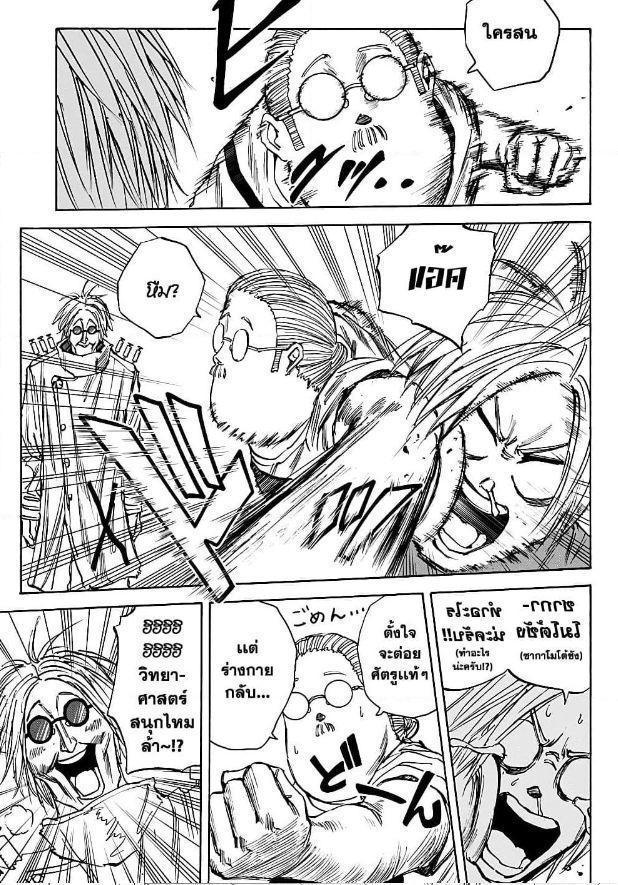 Sakamoto Days ตอนที่ 24 17