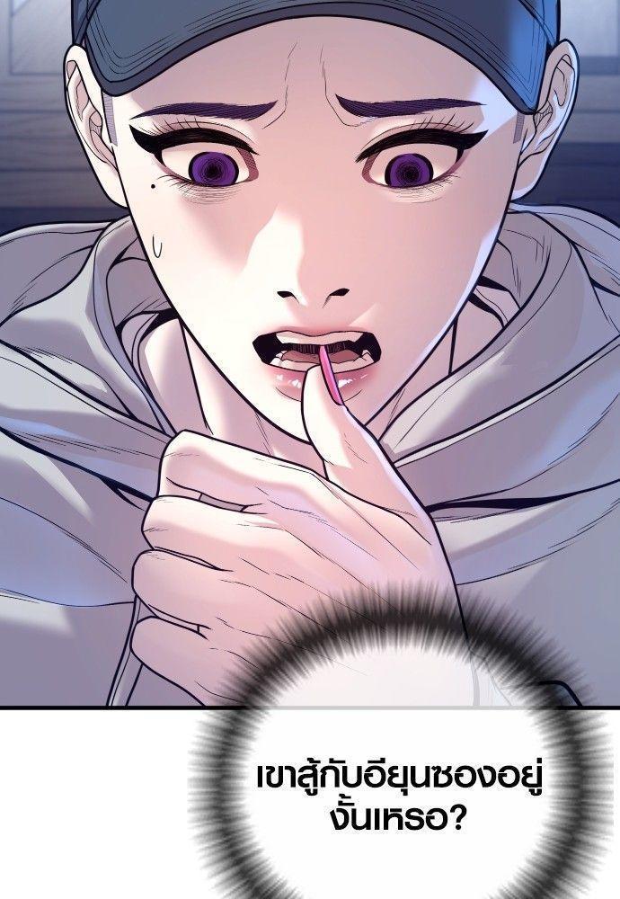 Juvenile Offender ตอนที่ 51 171