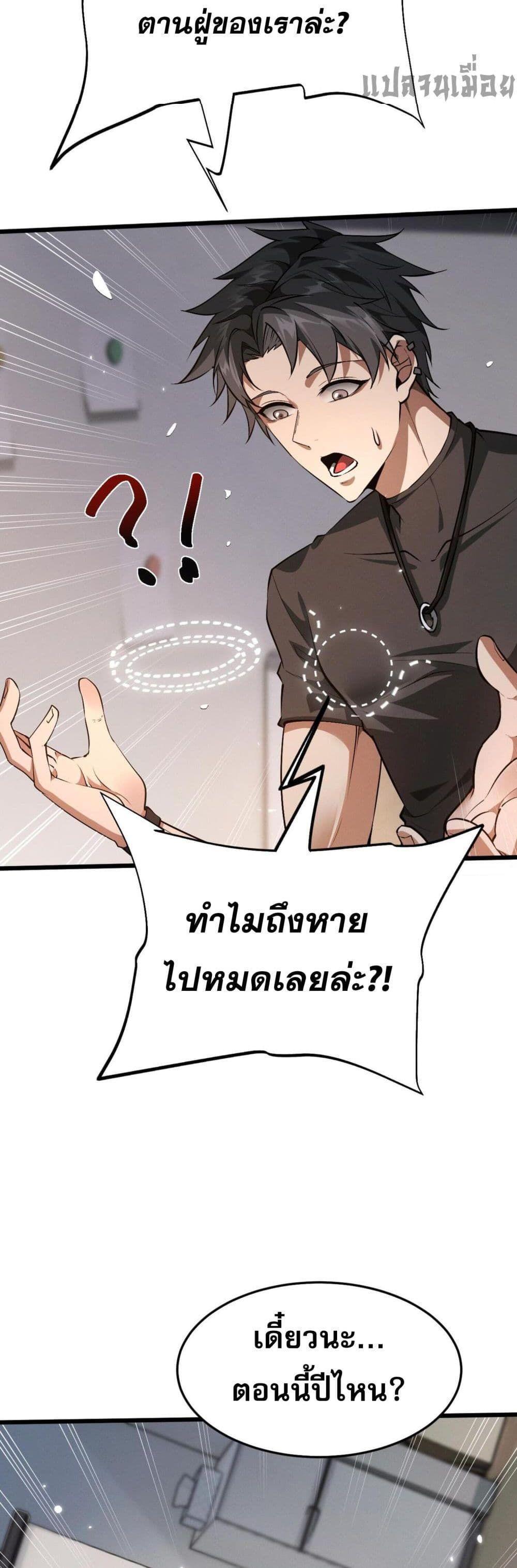 Full-Time Swordsman ตอนที่ 1 17
