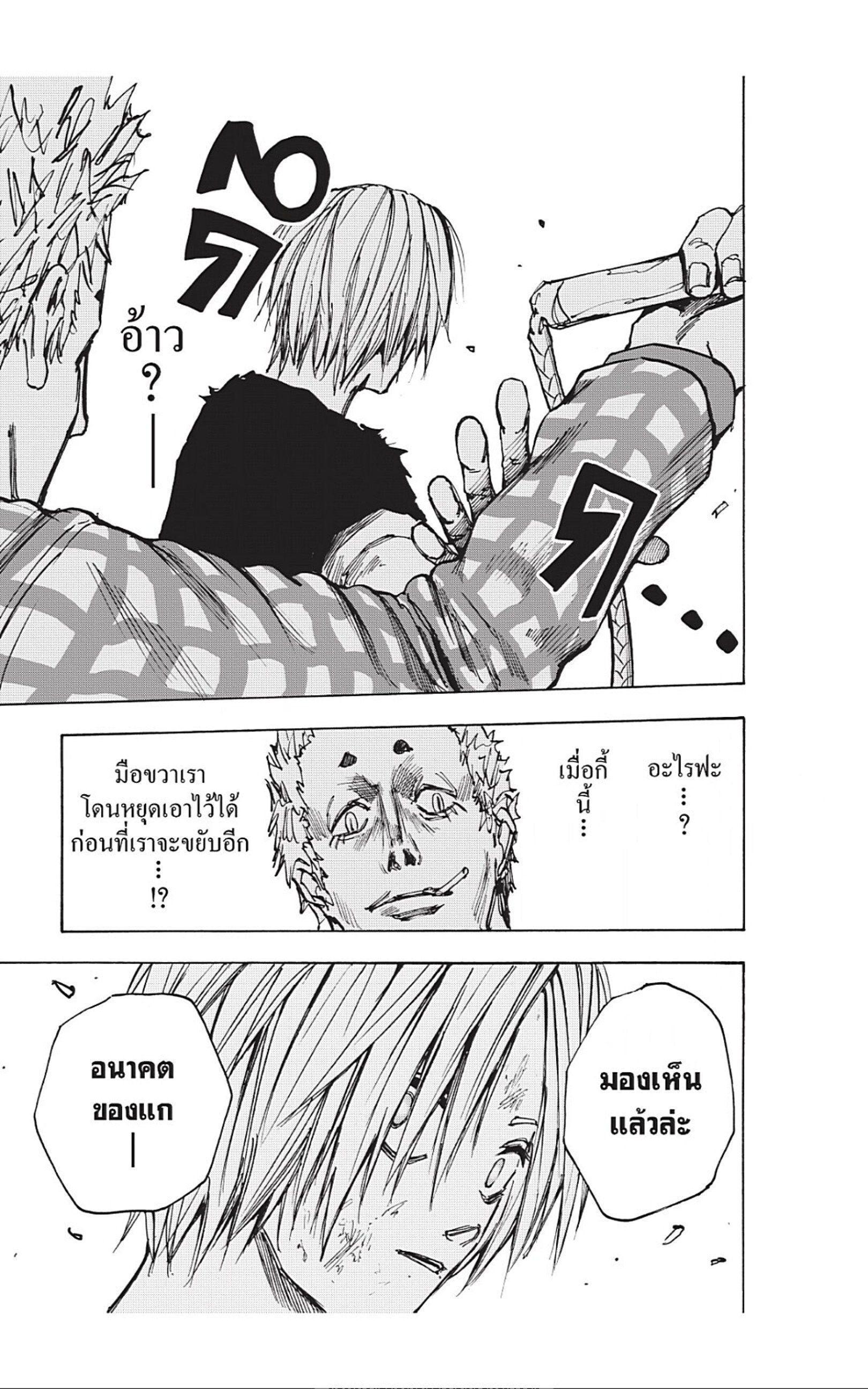Sakamoto Days ตอนที่ 40 17