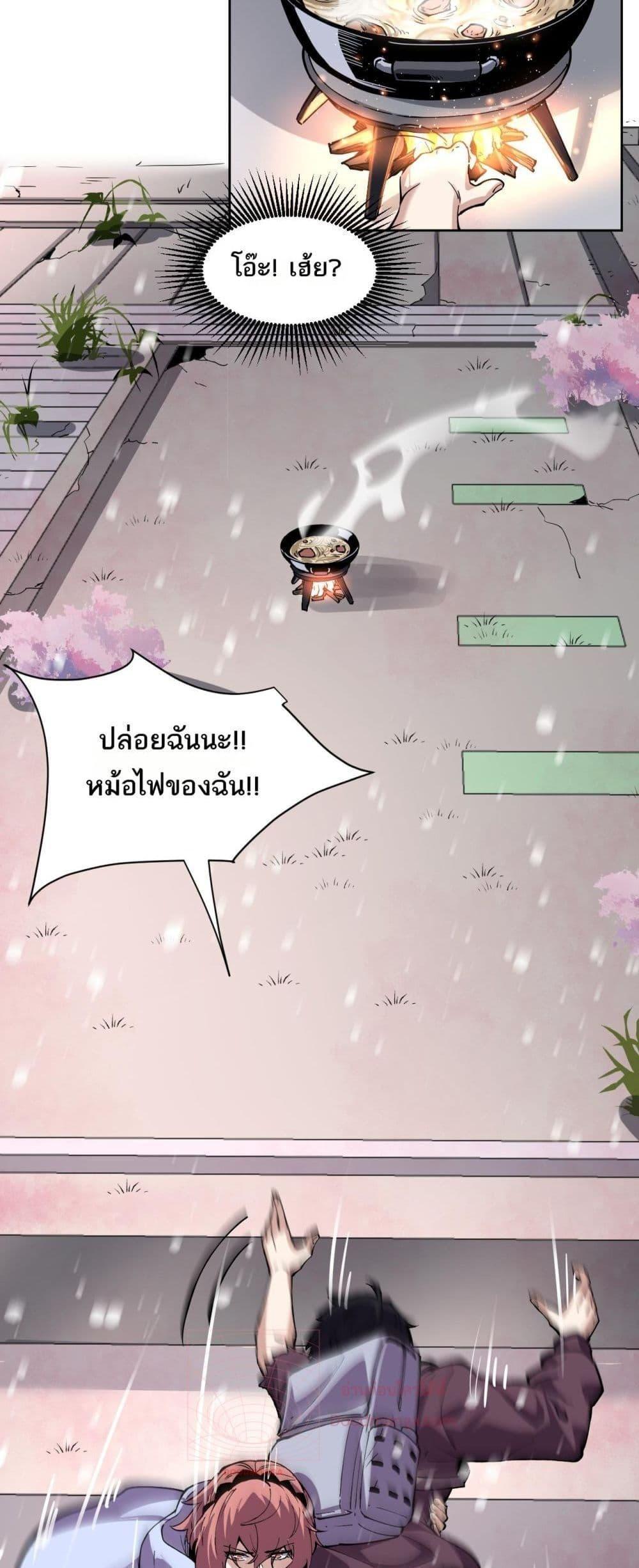 I can see the restricted area rules ตอนที่ 3 17