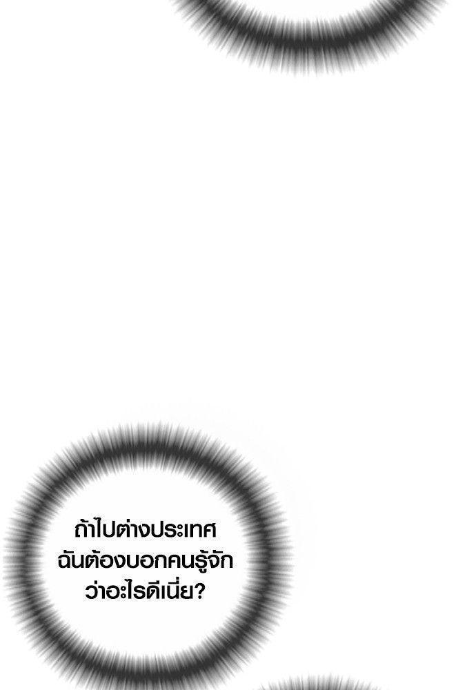 Juvenile Offender ตอนที่ 51 172