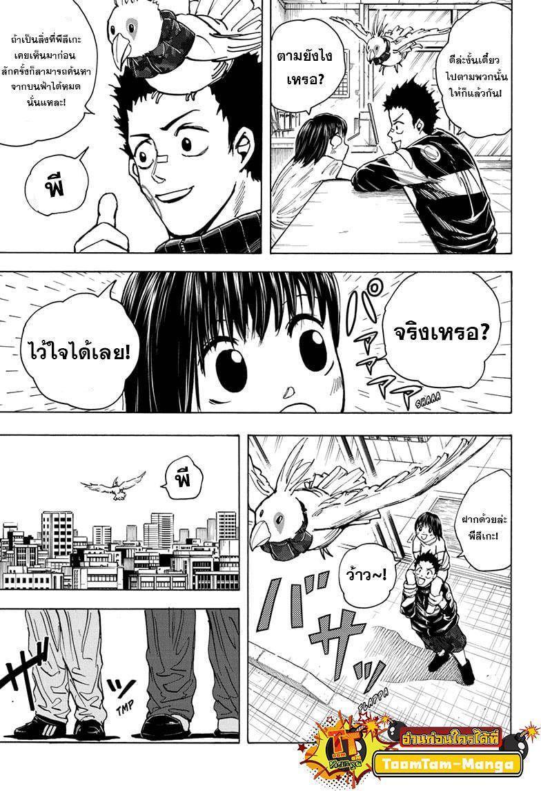 Sakamoto Days ตอนที่ 20 17