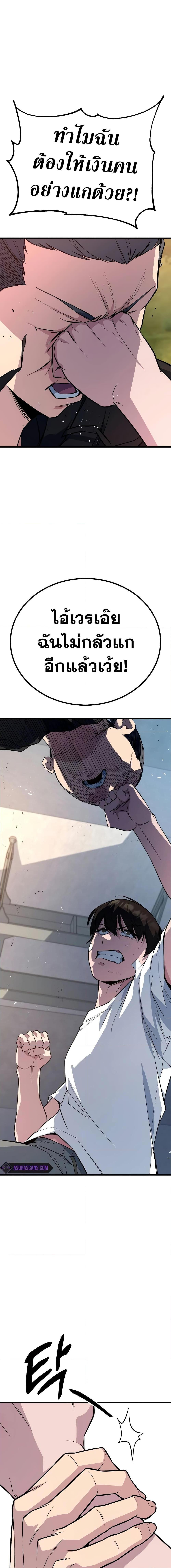 King of Violence ตอนที่ 5 1