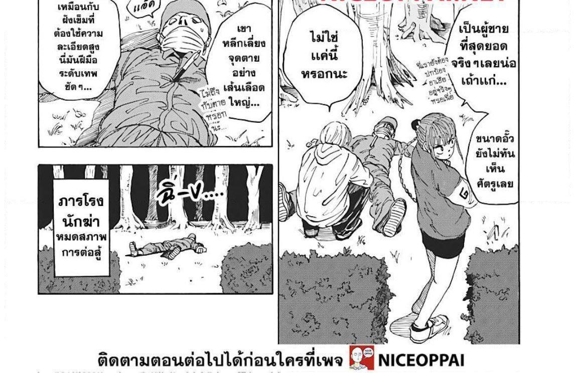 Sakamoto Days ตอนที่ 7 17
