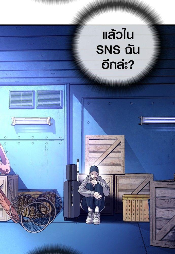 Juvenile Offender ตอนที่ 51 173